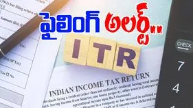 Income Tax Return Due Date: ఐటీఆర్ ఫైలింగ్ గడువు సమీపిస్తోంది.. ఇప్పటివరకు ఎంతమంది ఫైల్ చేశారంటే