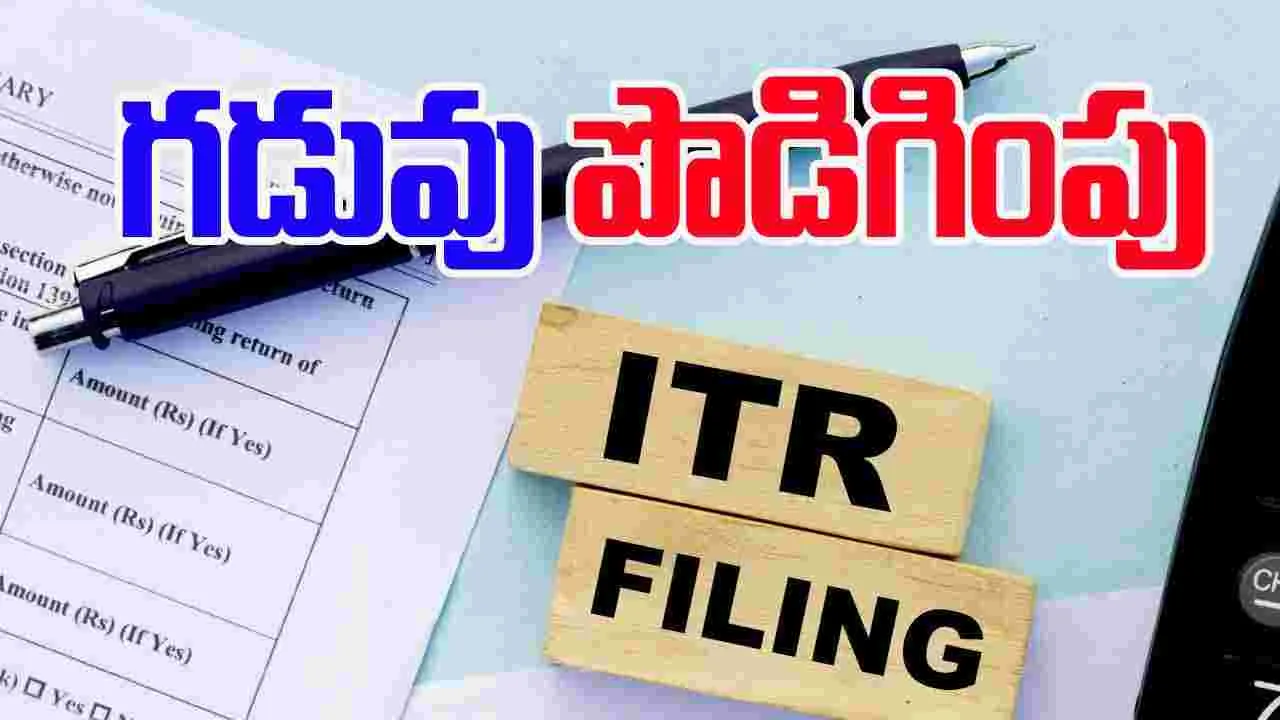 ITR Deadline Extended: గుడ్ న్యూస్, ఐటీఆర్ గడువు పొడిగింపు..ఎప్పటివరకు ఉందంటే..