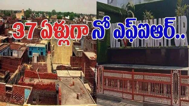 Ideal Village: ఈ గ్రామస్తులపై 37 ఏళ్లుగా ఒక్క ఎఫ్‌ఐఆర్ కూడా నమోదు కాలేదు.. కారణం ఏంటంటే..