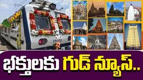 IRCTC Jyotirlinga Tour: 7 జ్యోతిర్లింగాల యాత్ర ప్యాకేజీని ప్రకటించిన భారత రైల్వే..రేట్లు ఎలా ఉన్నాయంటే..