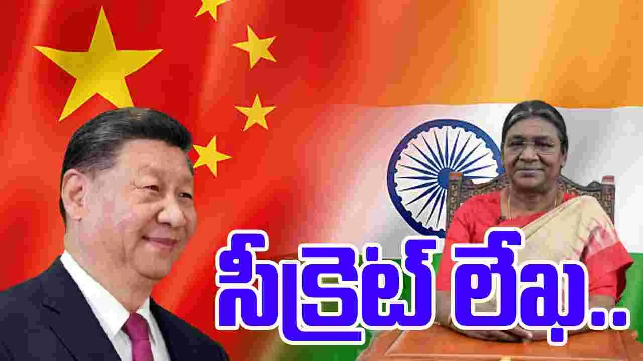 MEA Rejects Zinping Letter: రాష్ట్రపతికి జిన్‌పింగ్ లేఖపై ఎంఈఏ స్పందనిదే.. 