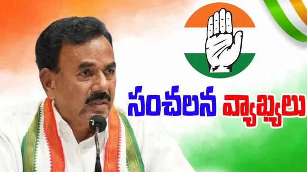 Minister Jupally on Congress: మంత్రి జూపల్లి కృష్ణారావు సంచలన వ్యాఖ్యలు 