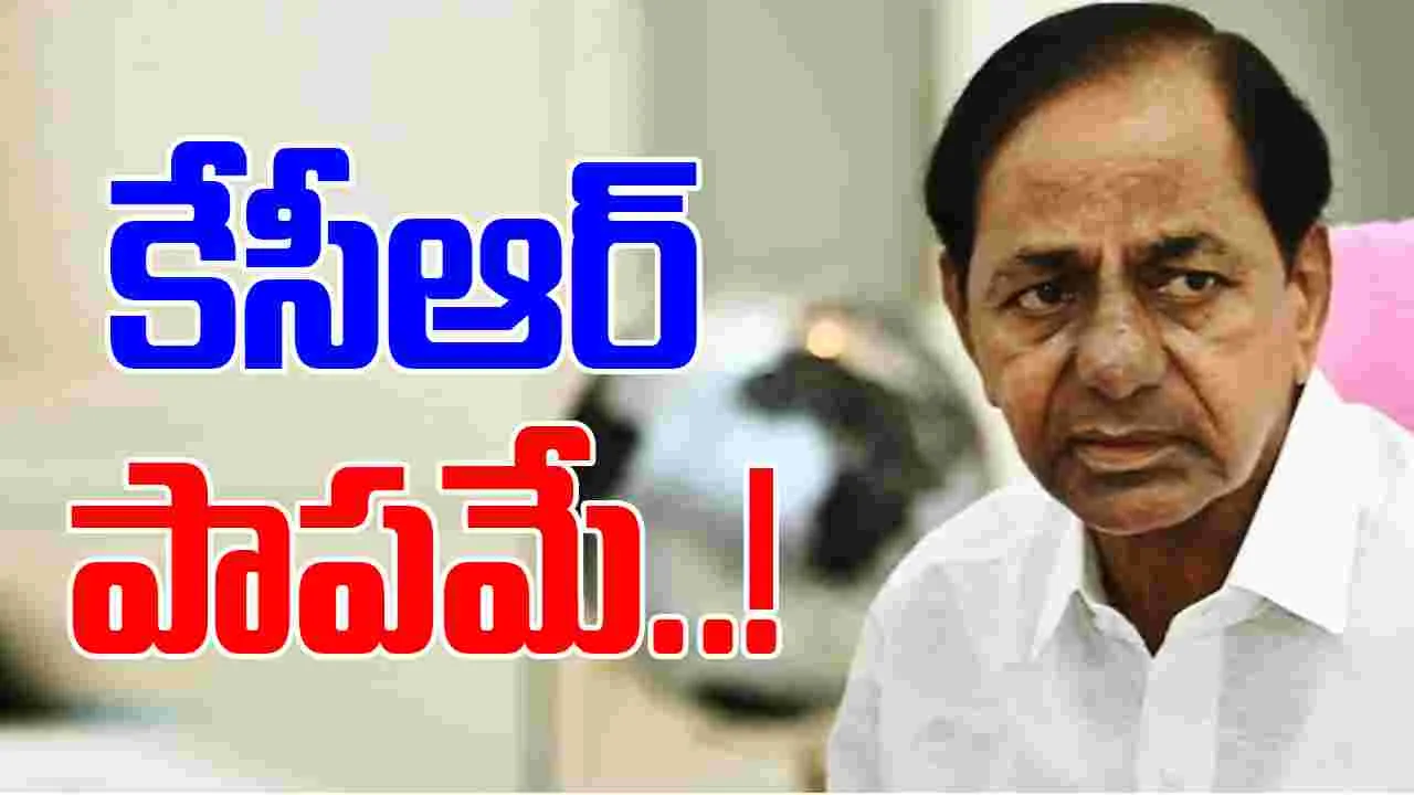 Justice PC Ghosh KCR: కేసీఆర్‌ పాపమే