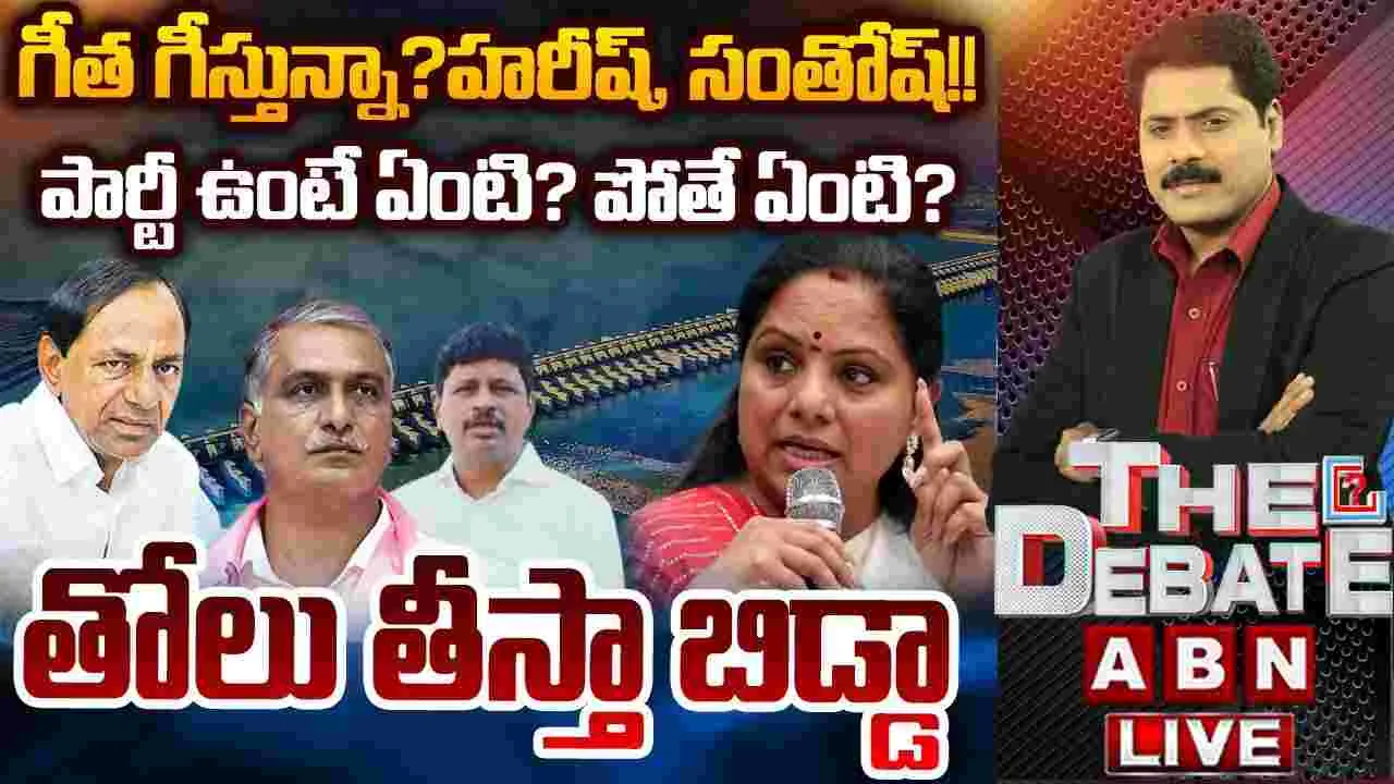 ABN DEBATE: ఎమ్మెల్సీ కవిత దారేటు..?