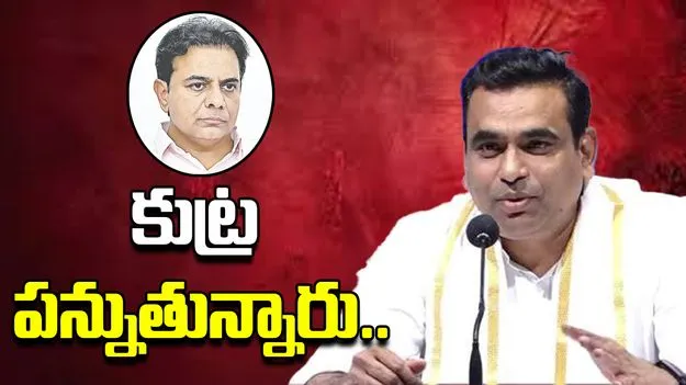 Chamal Kiran Kumar Reddy: గ్రూప్-1పై కేటీఆర్ వ్యాఖ్యలు.. ఎంపీ చామల స్ట్రాంగ్ కౌంటర్..