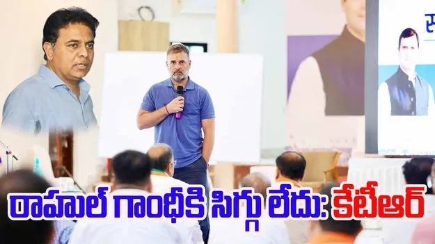 KTR Angry on Revanth: రాహుల్ గాంధీ.. ఈ చోరీ సంగతేంటి మరి?: కేటీఆర్