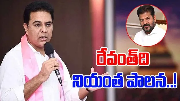 KTR Vs Revanth Reddy: ఫ్యూచర్ సిటీ అంటూ డ్రామాలు.. సీఎం రేవంత్‌పై కేటీఆర్ ఫైర్