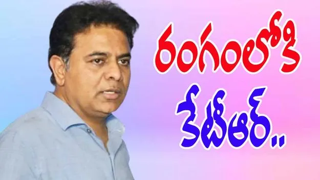 Jubilee Hills By Election: టార్గెట్ జూబ్లీహిల్స్.. రంగంలోకి కేటీఆర్ 