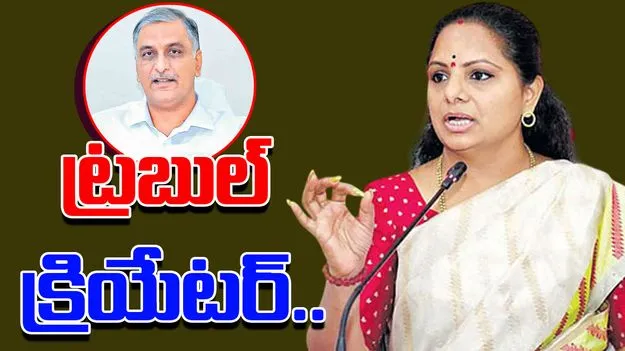 Kavitha : కుట్రదారుడు హరీశే.. కవిత సంచలన ఆరోపణలు