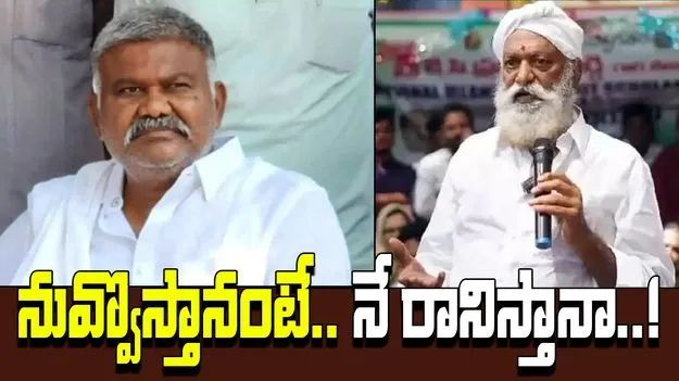 JC Prabhakar Vs Pedda Reddy: తాడిపత్రిలో పొలిటికల్ హీట్.. నువ్వొస్తానంటే.. నే రానిస్తానా..!