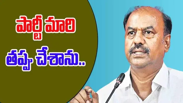 MLA Krishna Mohan Reddy:  కాంగ్రెస్‌లో ఉంటే.. కిరాయి ఇంట్లో ఉన్న ఫీలింగ్ ఉంది..
