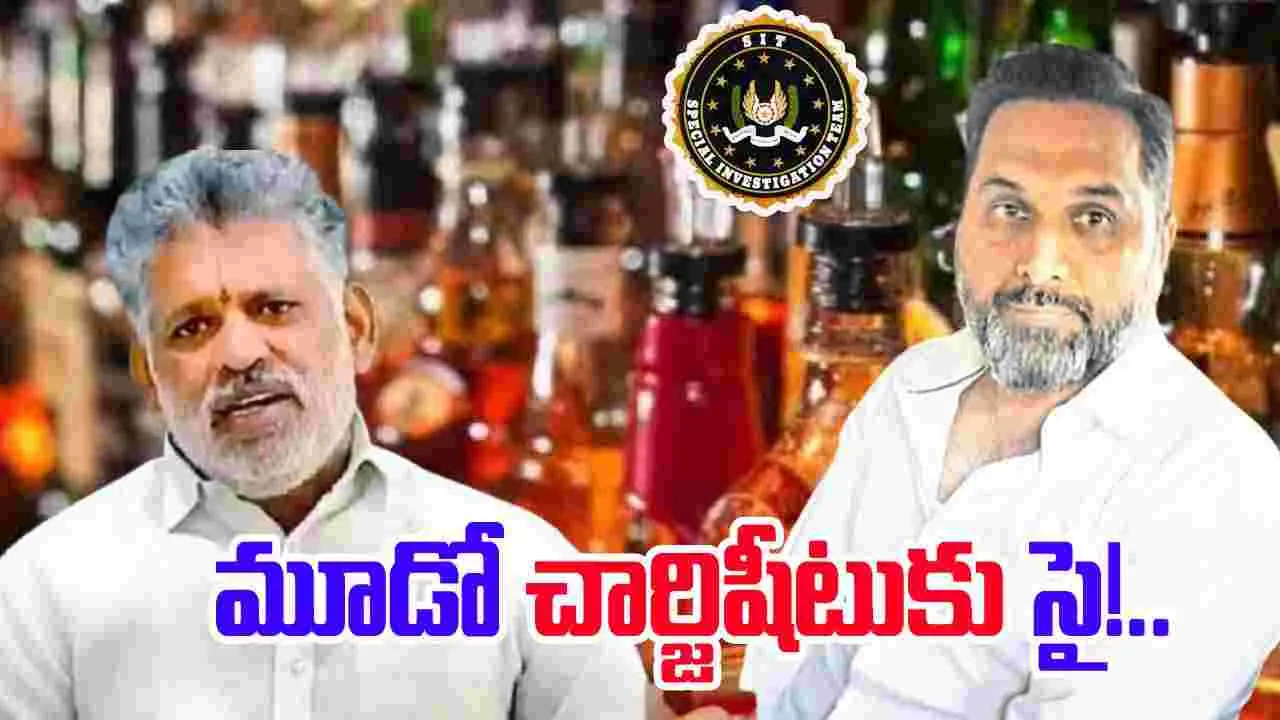 Liquor Scam: చెవిరెడ్డి లీలలు, వెంకటేశ్‌ విన్యాసాలతోనేడు మూడో చార్జిషీటు!