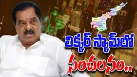 SIT Focus on Narayana Swamy: లిక్కర్ స్కాంలో నారాయణ స్వామికి బిగుస్తున్న ఉచ్చు..!