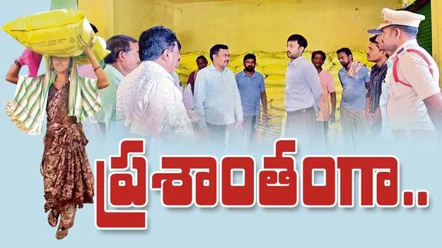 ప్రశాంతంగా..