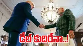 India US Trade Talks: నేడు భారత్, అమెరికా వాణిజ్య చర్చలు..సుంకాల ఒప్పందం కుదిరేనా