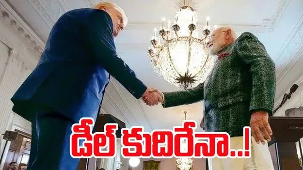 India US Trade Talks: నేడు భారత్, అమెరికా వాణిజ్య చర్చలు..సుంకాల ఒప్పందం కుదిరేనా