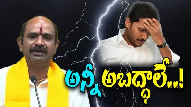MP Kalisetti On Jagan: జడ్పీటీసీ ఎన్నికల్లోనే దిక్కు లేదు.. 2029 గురించి కలలెందుకు?