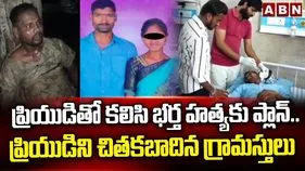 Mahabubabad Wife Incident: దారుణం.. ప్రియుడితో కలిసి భర్తపై కత్తితో దాడి చేసిన భార్య