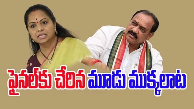 TPCC Chief Mahesh Kumar Goud: హరీష్ రావును టార్గెట్ చేసింది అందుకేనా..?
