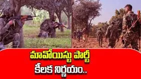 Maoists: దూసుకొస్తున్న దళాలు.. మావోయిస్ట్ పార్టీ కీలక నిర్ణయం..