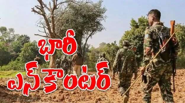 Chhattisgarh: భారీ ఎన్ కౌంటర్.. మావోయిస్టులకు ఎదురుదెబ్బ.. 