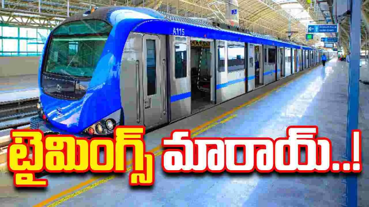 Hyderabad Metro:  ప్రయాణికులకు అలర్ట్.. మెట్రో టైమింగ్స్ సవరణ