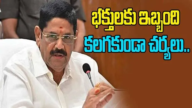 Minister Anam: 22 నుంచి దసరా ఉత్సవాలు.. భక్తులకు ఇబ్బంది కలగకుండా ఏర్పాట్లు: మంత్రి ఆనం