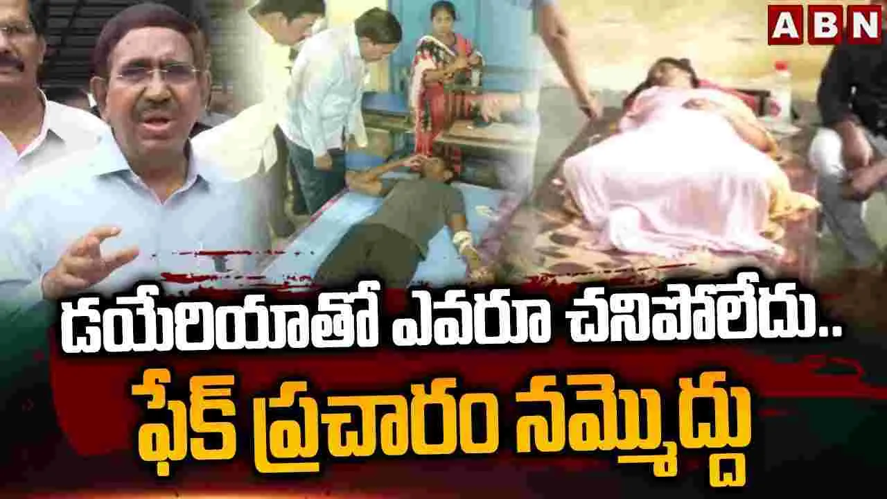 Vijayawada Diarrhea Outbreak: డయేరియా బాధితులకు మెరుగైన వైద్య సహాయం అందించండి: సీఎం చంద్రబాబు