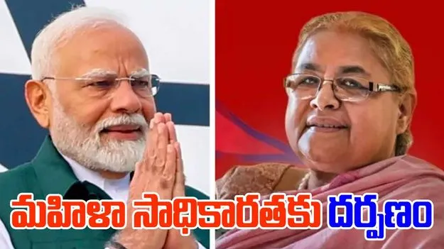 PM Modi On Sushila Karki: మహిళా సాధికారతకు పట్టం సుశీల కర్కి నియామకం.. మోదీ ప్రశంసలు