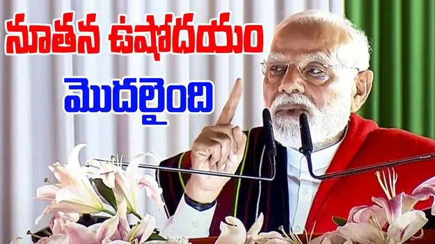 PM Modi in Manipur: మణిపూర్‌ను అభివృద్ధి పథంలోకి తీసుకువస్తాం.. మోదీ భరోసా