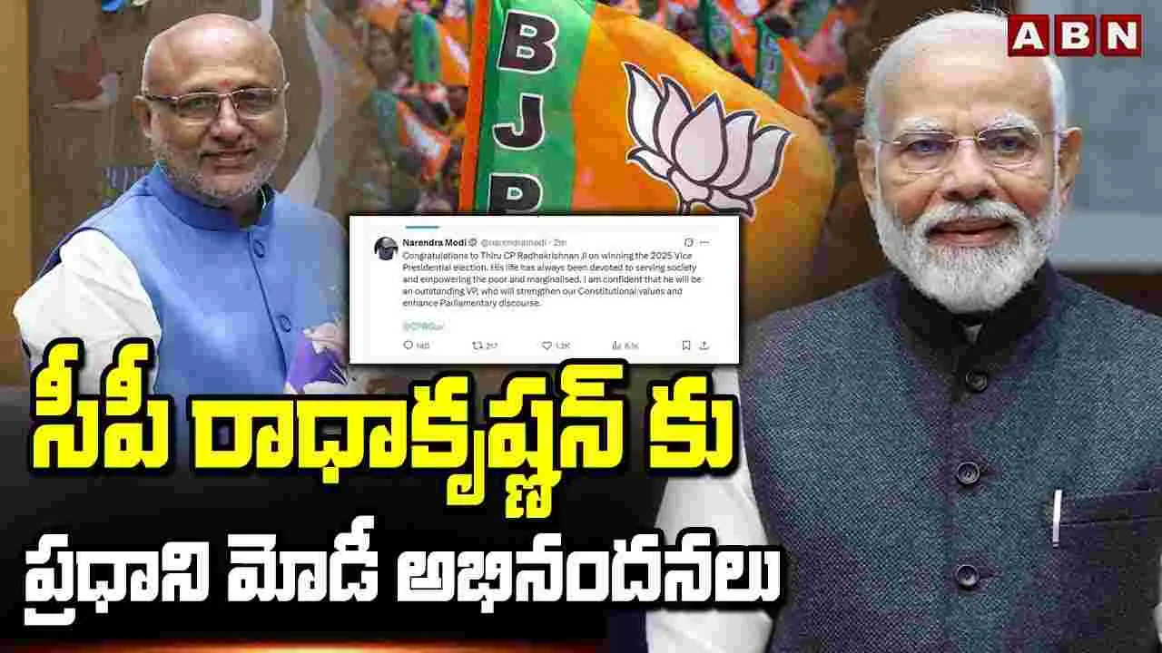 Vice President: ఉపరాష్ట్రపతిగా ఎన్నికైన రాధాకృష్ణన్‌కు రాష్ట్రపతి, ప్రధాని శుభాకాంక్షలు