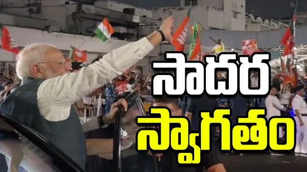 PM Modi Lands in Kolkata: కోల్‌కతా చేరిన మోదీ.. కంబైన్డ్ కమాండర్స్ కాన్ఫరెన్స్‌ను ప్రారంభించనున్న ప్రధాని