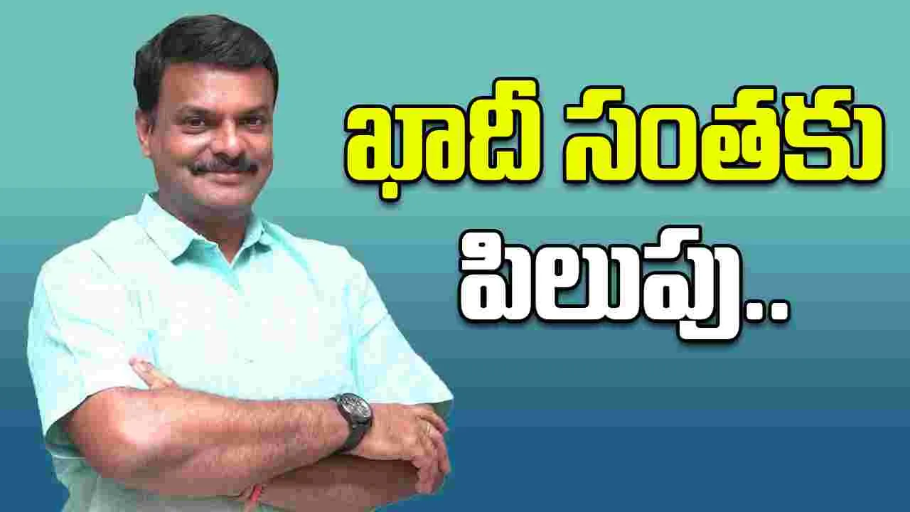 PVN Madhav: అక్టోబరు 2న రాష్ట్ర వ్యాప్తంగా ఖాదీ సంత..