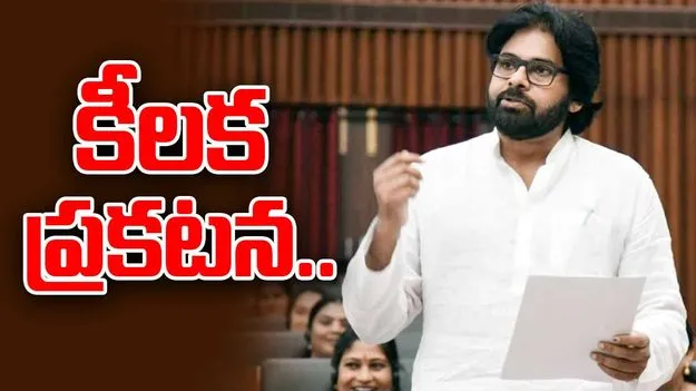 Pawan kalyan: ప్లాస్టిక్ రహిత ఏపీ కోసం కృషి: డిప్యూటీ సీఎం