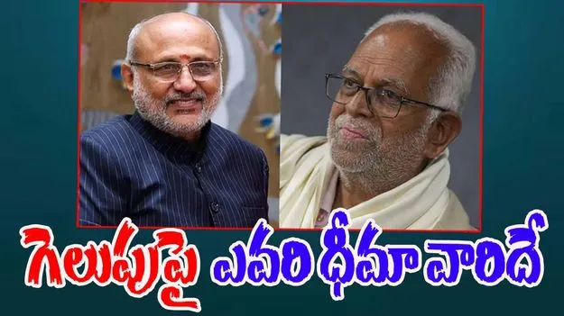 Vice President Election 2025: రామమందిరంలో పూజలు చేసిన రాధాకృష్ణన్, గెలుపుపై ఎవరి ధీమా వారిదే