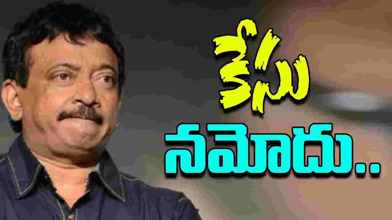RGV Legal Case: రాంగోపాల్ వర్మపై కేసు నమోదు