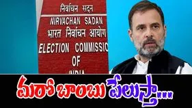 Rahul Gandhi On EC: ఈసీపై త్వరలో పెద్ద బాంబు పేలుస్తా..