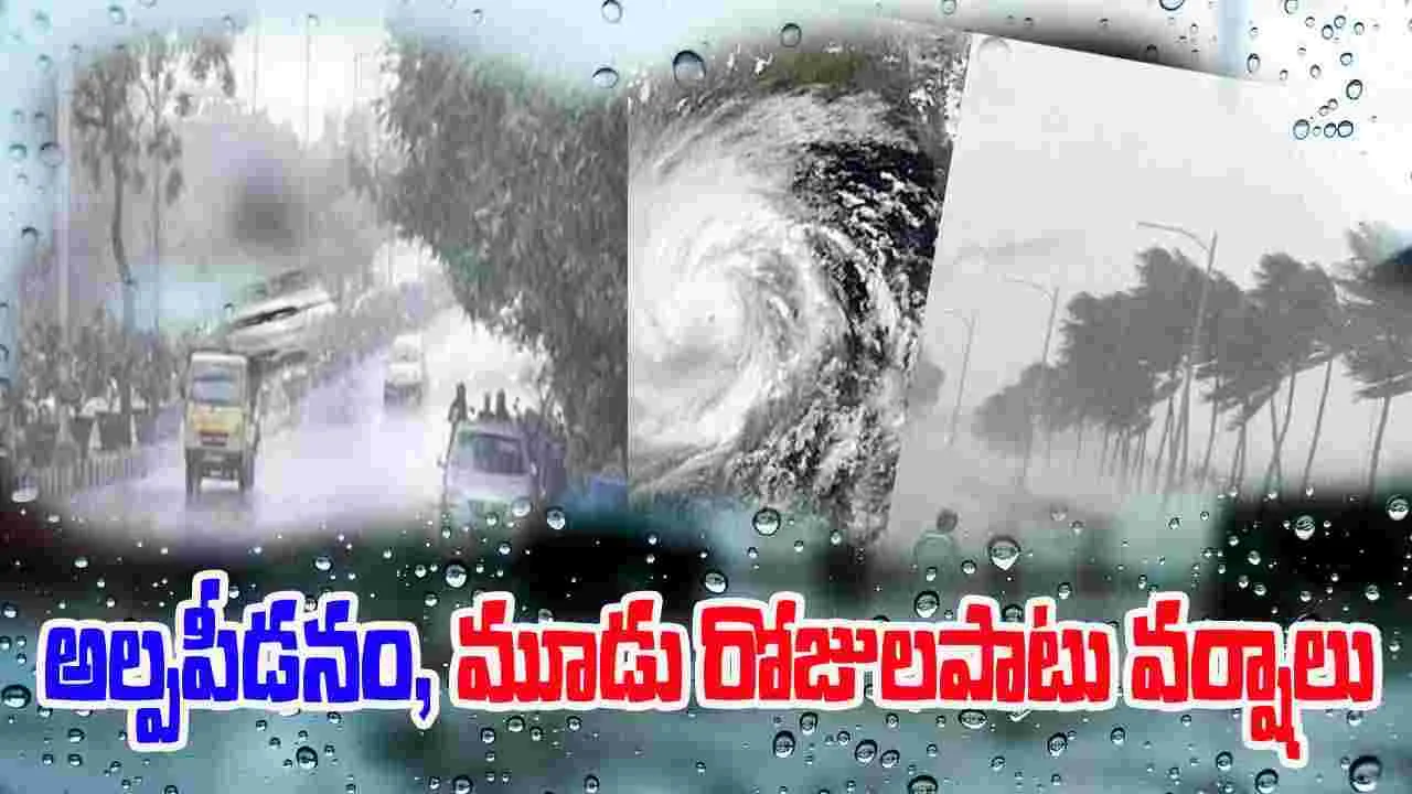 Rains in AP: వాయవ్య బంగాళాఖాతంలో అల్పపీడనం, ఏపీలో రాబోయే మూడు రోజుల్లో వర్షాలు