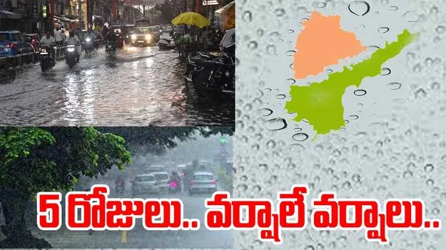 రాగల ఐదు రోజుల్లో తేలికపాటి వర్షాలు 