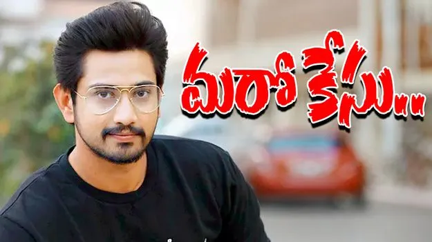 Actor Raj Tarun Booked Again: లావణ్య ఫిర్యాదు.. హీరో రాజ్ తరుణ్‌పై మరో కేసు