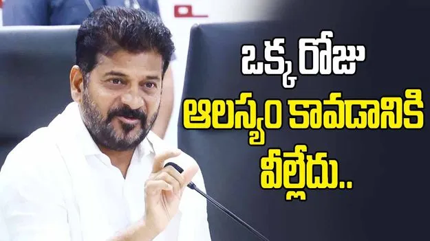 CM Revanth Reddy: ఎస్ఎల్‌బీసీ పనులు ఆగడానికి వీల్లేదు: సీఎం