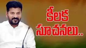 CM Revanth Instructions to Officials: రీజనల్ రింగ్ రోడ్డు నిర్మాణం వేగవంతం చేయాలి: సీఎం రేవంత్