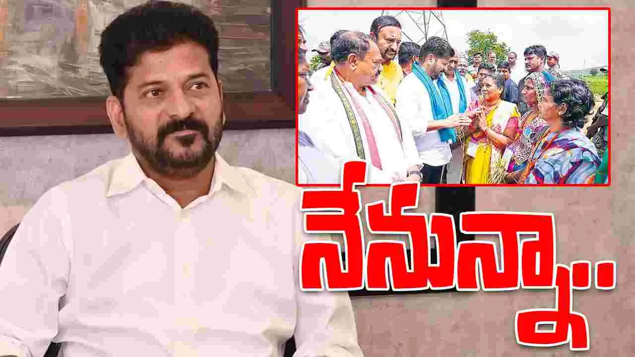CM Revanth Reddy: నేనున్నా.. అన్నదాతలకు రేవంత్ భరోసా.. 