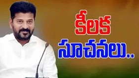 CM Revanth Reddy: అన్ని శాఖల మధ్య సమన్వయం ఉండాలి.. 