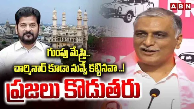 Harish Rao: రేవంత్ మాటలు వింటే అబద్ధాలు సైతం ఆత్మహత్య చేసుకొంటాయి