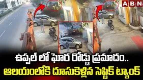 Road Accident In Uppal: తృటిలో తప్పిన ఘోర రోడ్డు ప్రమాదం