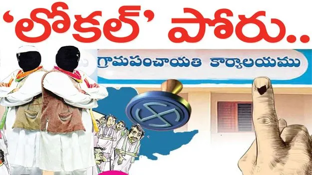 Raajanna siricilla :  ‘లోకల్‌’ పోరు..