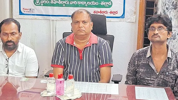 Tehsildar Bribe Case: ఏసీబీకి చిక్కిన తహసీల్దార్‌ 