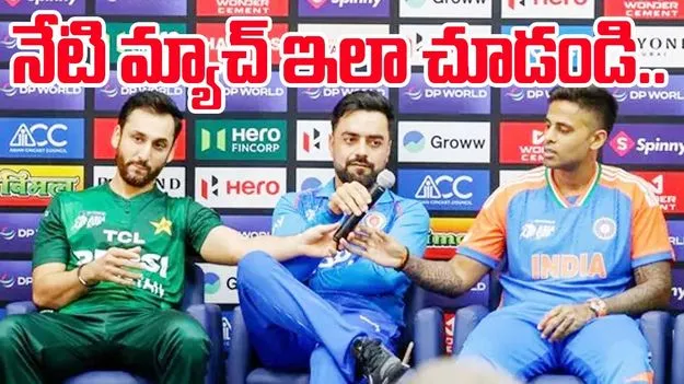 India vs Pakistan Live: నేటి ఇండియా, పాకిస్తాన్ మ్యాచ్ లైవ్ ఎక్కడొస్తుంది.. ఎలా చూడాలంటే..