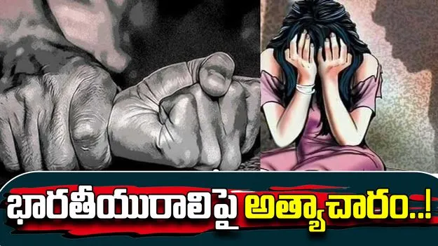 Sikh Woman In London: దారుణం.. సిక్కు యువతిపై లైంగిక దాడి.. ఆ తర్వాత..